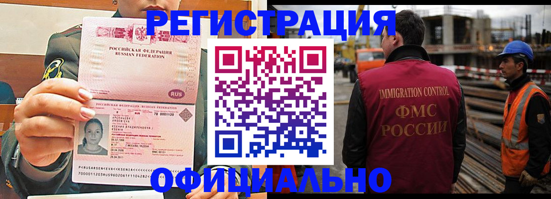 прописка ребенка в Киселёвске