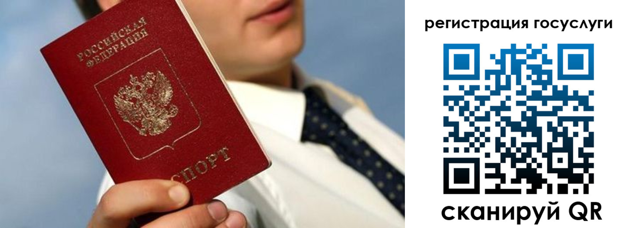 временная регистрация в Киселёвске