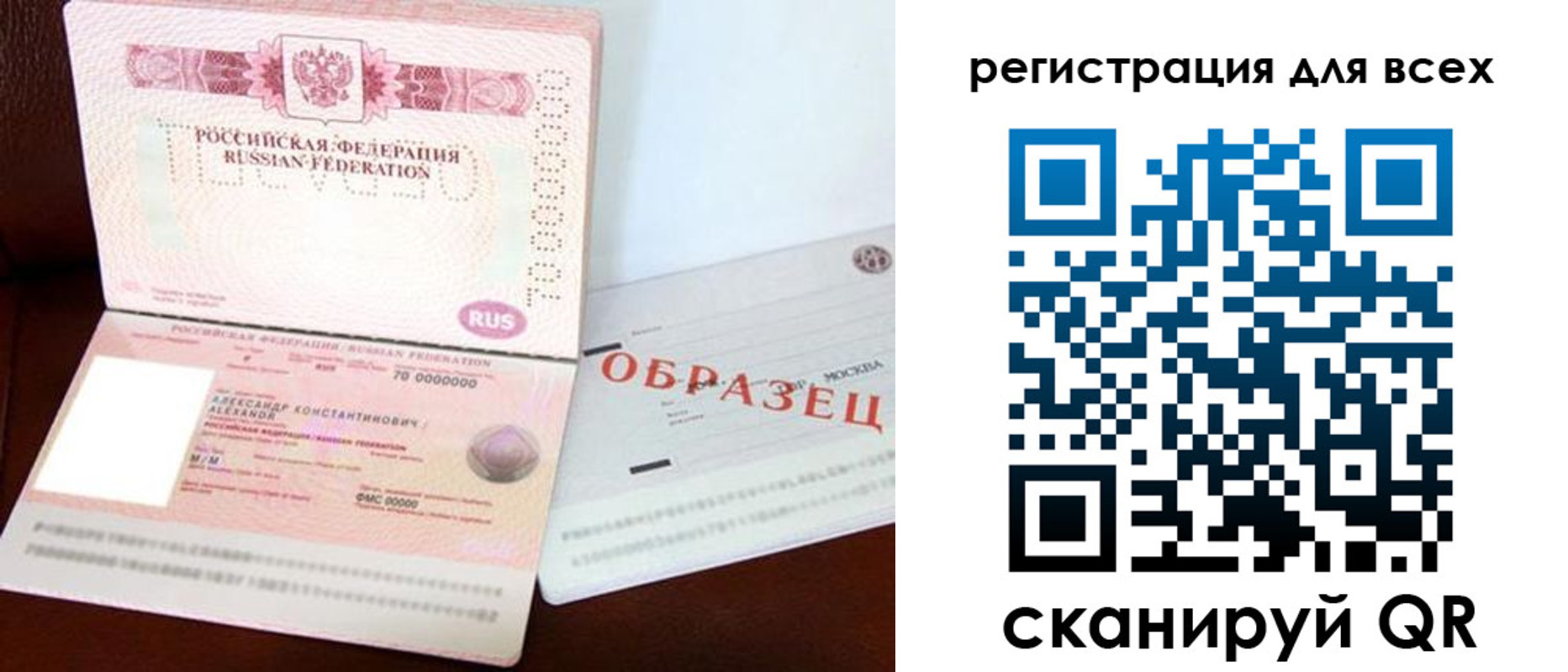 прописка гарантия в Киселёвске
