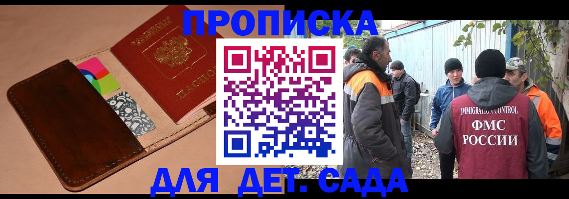 прописка иностранных граждан в Киселёвске