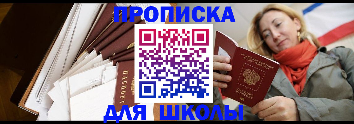 временная регистрация купить в Киселёвске
