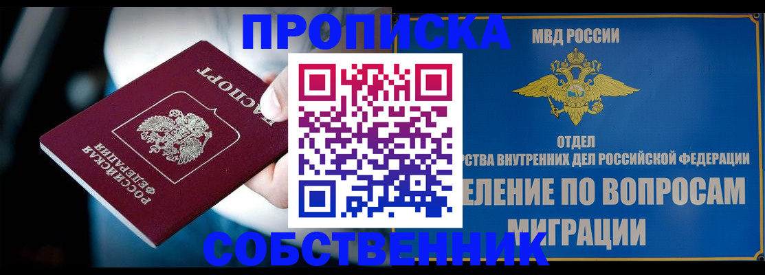 временная регистрация в Киселёвске