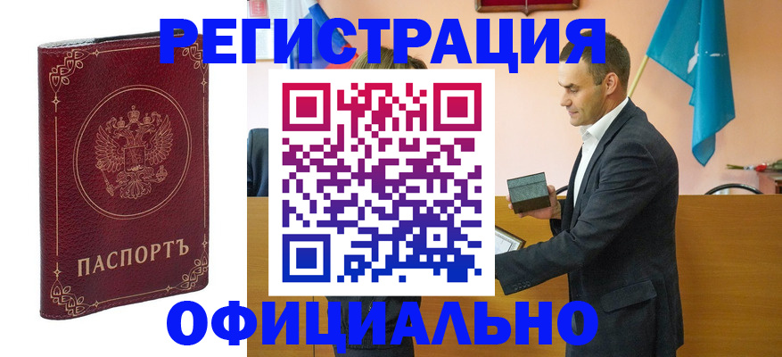 временная регистрация госуслуги в Киселёвске