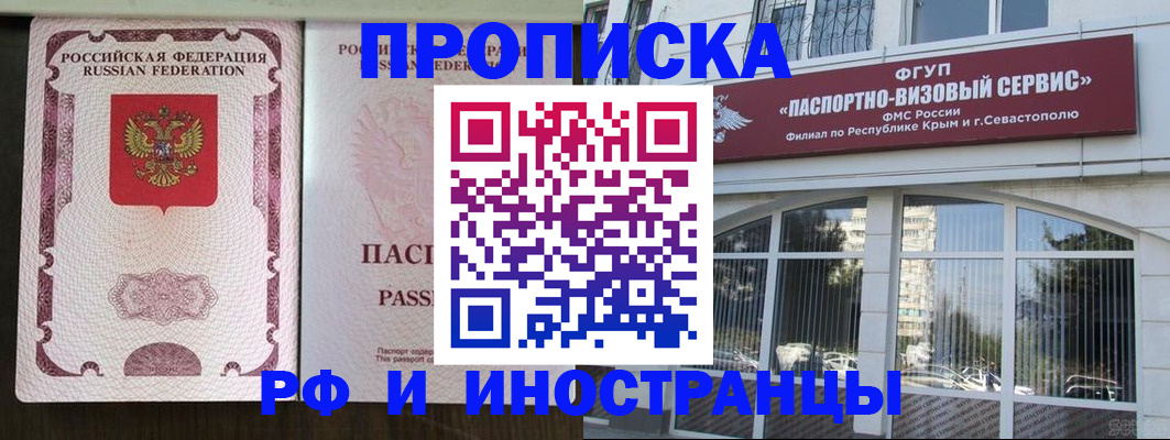 временная регистрация госуслуги в Киселёвске