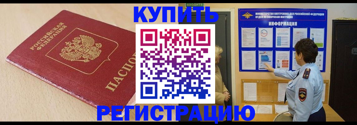 регистрация в Киселёвске